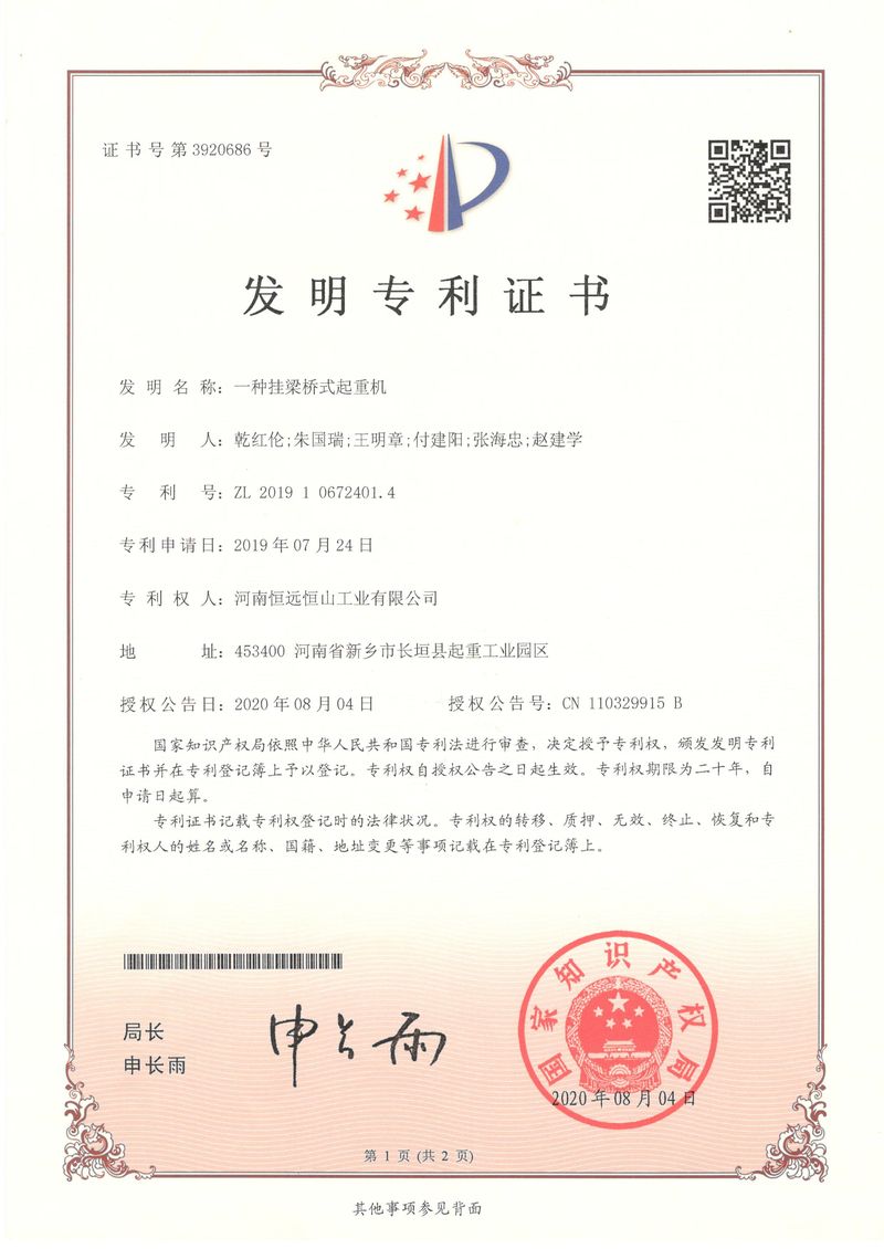 我公司又一發(fā)明被**知識產(chǎn)權局授權發(fā)明專利